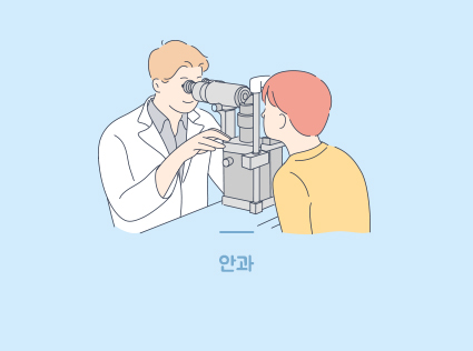 안과